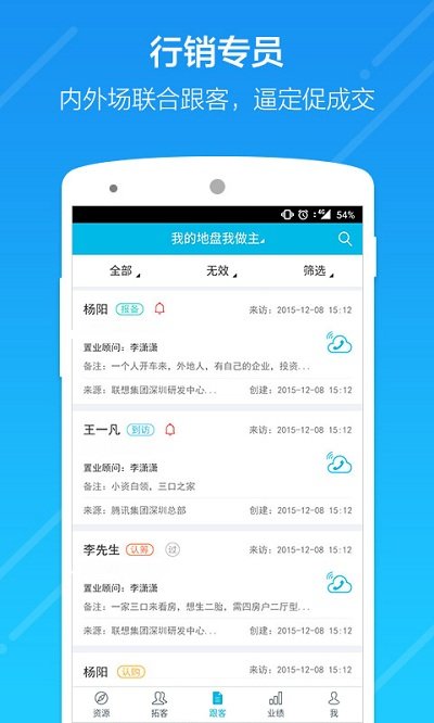 云行销app下载到手机