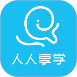 人人享学app