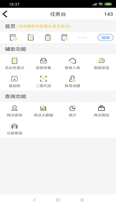 壹网通app最新版本下载安装