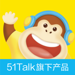 51talk启蒙英语app