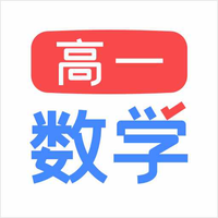 高一数学app手机版