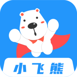 小飞熊app