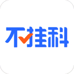 文库不挂科app