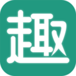 趣批发app