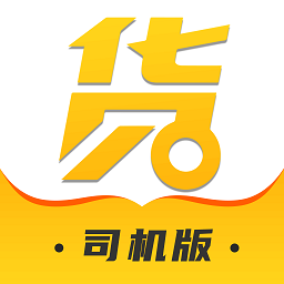 货行千里司机端app