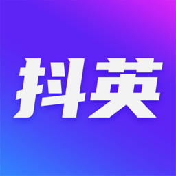 抖英英语学习