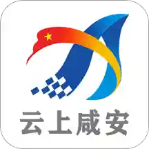 云上咸安app