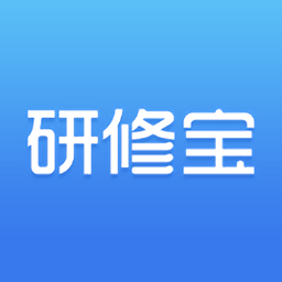 研修宝学员端app