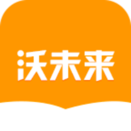 沃课app