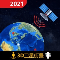 西瓜全球3d高清街景app