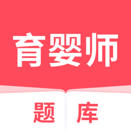 育婴师app