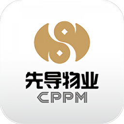 先导物业app