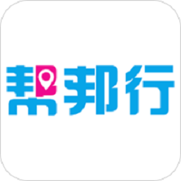 蓝海帮邦行app