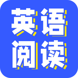 免费英语阅读app