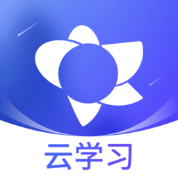 绚星云学习app