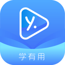 学有用app