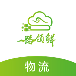 一路领鲜物流端app