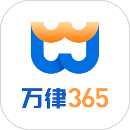 万律365app