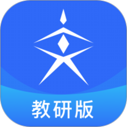 实仁教研版app