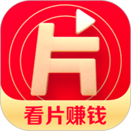 腾讯片多多app最新版