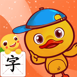 许愿鸭识字app