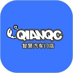 智慧汽车门店app