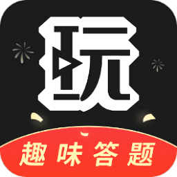 玩转短视频app