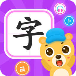 幼儿识字大全app