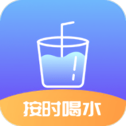 番茄喝水打卡app