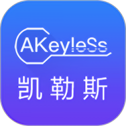 keyless凯勒斯最新版