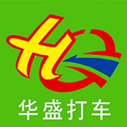 华盛打车司机版app