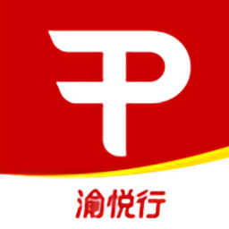 渝悦行app