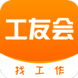 工友会官方版