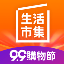 生活市集app