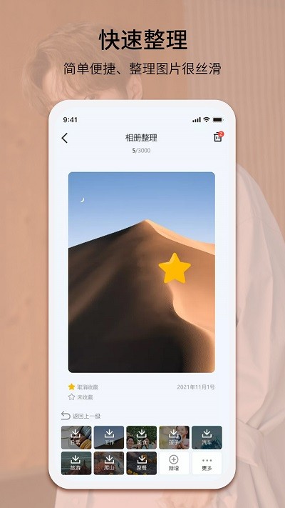 easyphoto相册管理下载