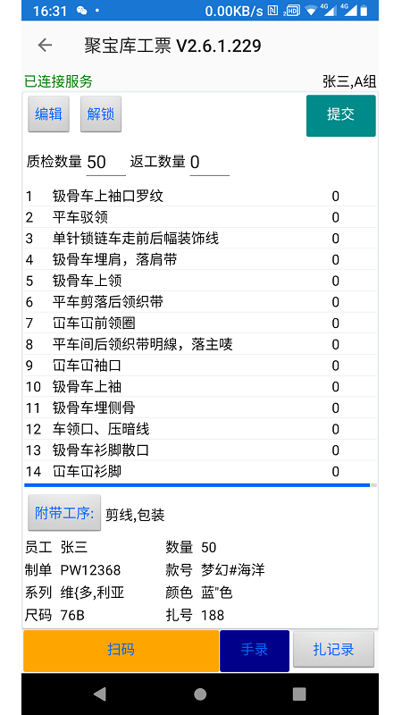 聚宝库系统免费下载