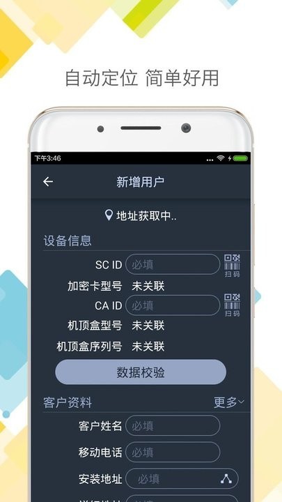 dth户户通官方下载