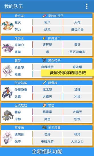 pokedex下载