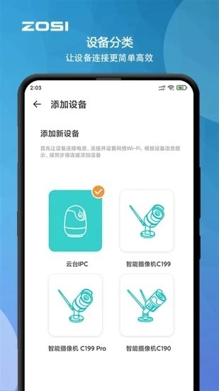 周视app软件下载