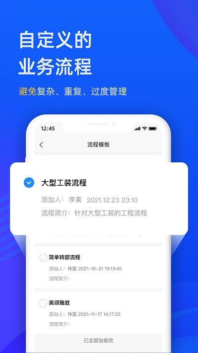 东途pms手机版下载