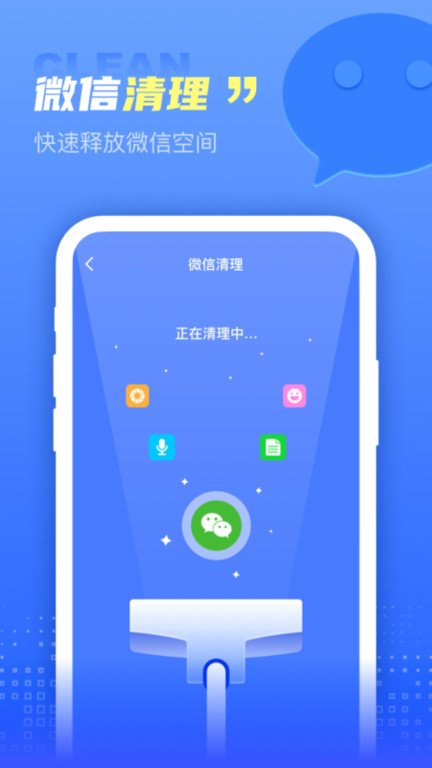 超能清理王app