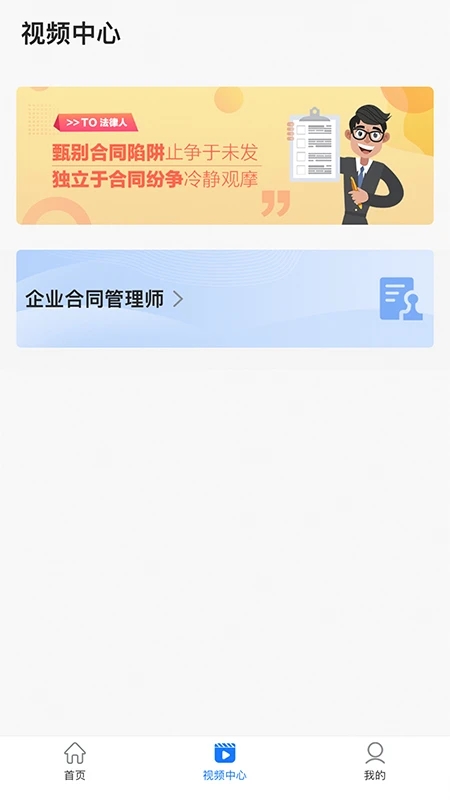 企业人才认证app下载