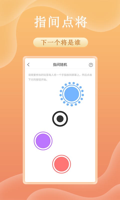 趣决定app下载