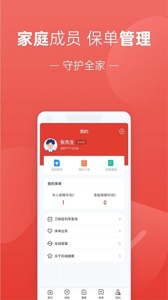 福家享受app下载