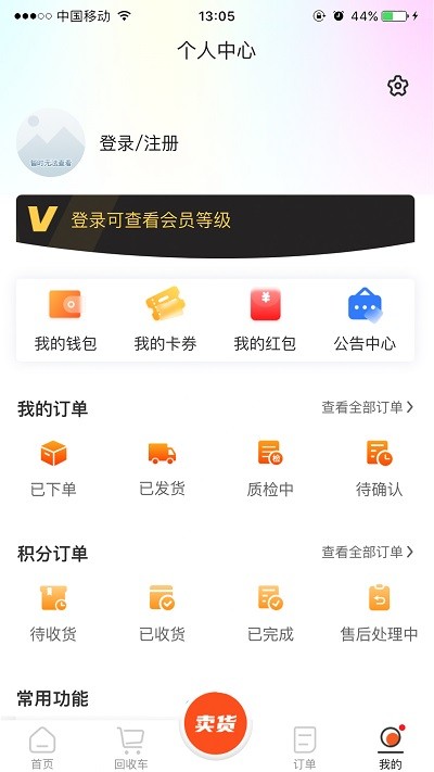 数码回收网报价单平台下载