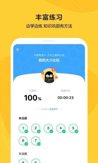 乐学小鹅app官方下载