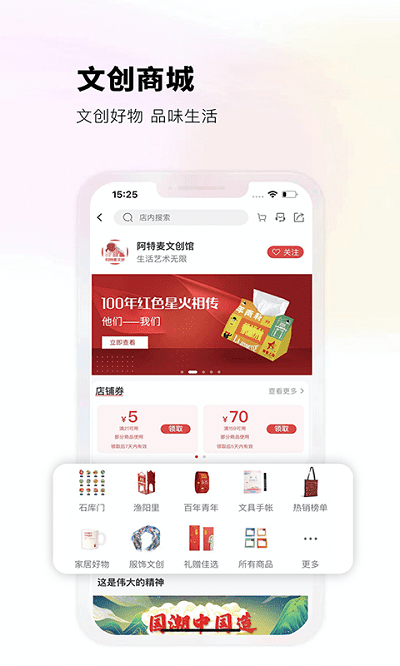 阿特麦app下载