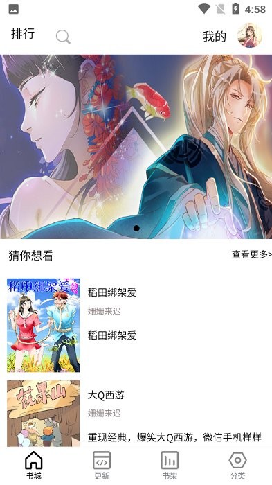 樱花漫画新漫画大全手机版下载