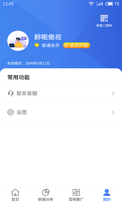 云站通最新版下载