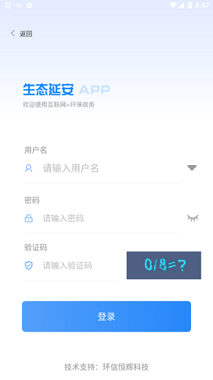 生态延安app下载